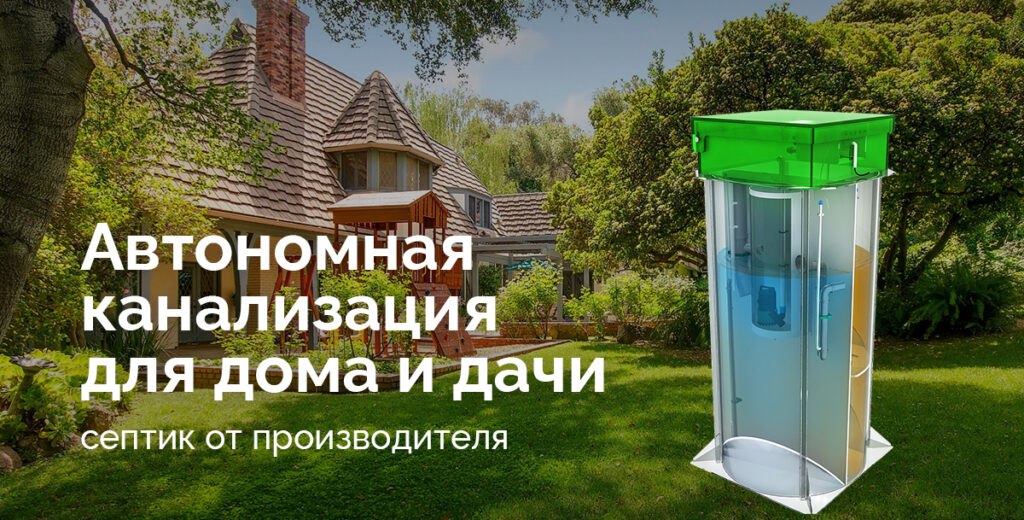 Услуги монтажа септиков - канализации в 2023 году "под ключ" в Московской области от компании "ENGKOM"